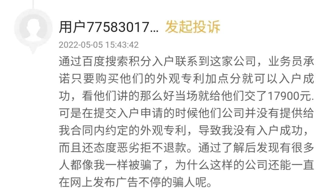 誰說講粵語的才算廣州人？代辦入戶機構(gòu)引發(fā)網(wǎng)友爭議