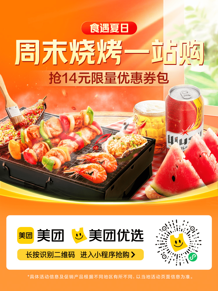 ▲助力消費(fèi)復(fù)蘇,零售平臺(tái)開(kāi)展大促活動(dòng)(零售平臺(tái)頁(yè)面截圖)
