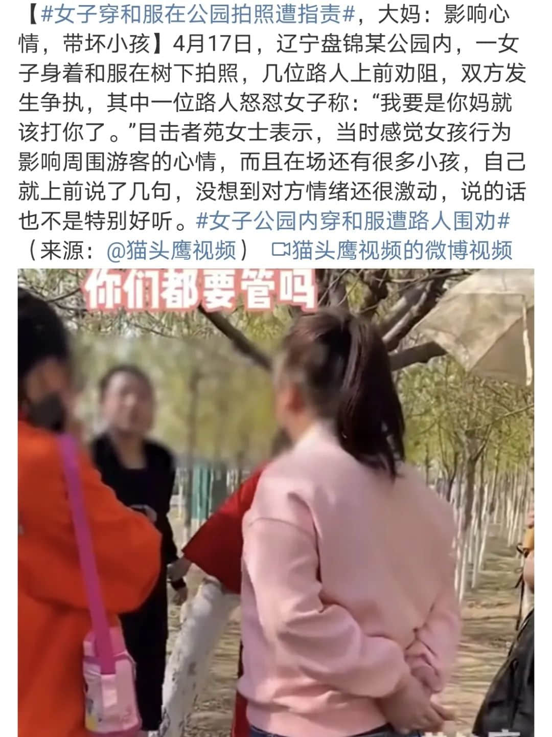 中國人穿和服屬尋釁滋事？除了法律，我們更想談?wù)剼v史