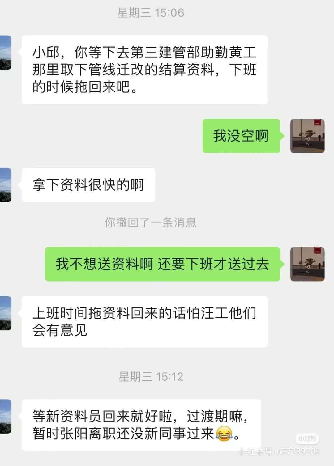 00后打工仔整頓職場(chǎng)：你是開心還是擔(dān)心？