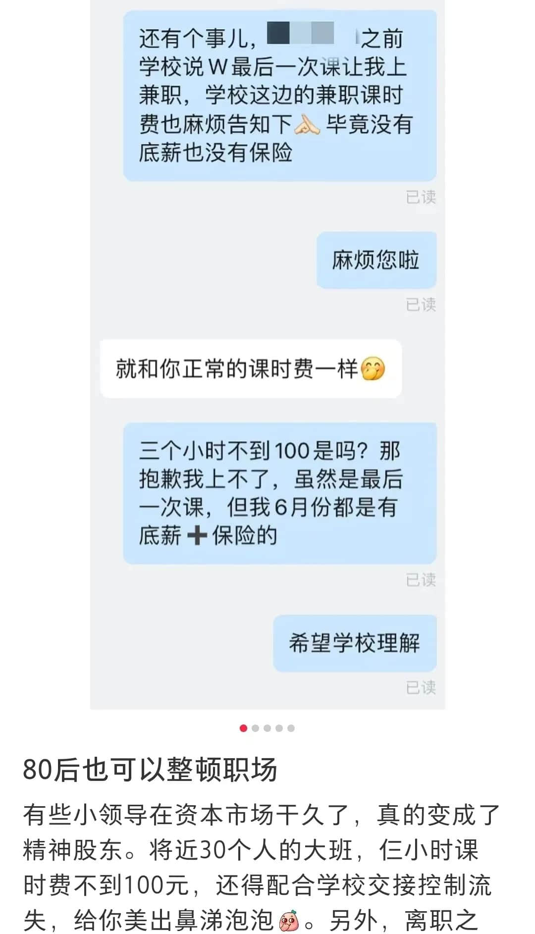 00后打工仔整頓職場(chǎng)：你是開心還是擔(dān)心？
