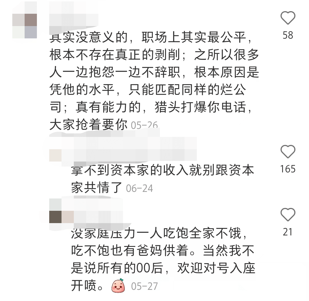 00后打工仔整頓職場(chǎng)：你是開心還是擔(dān)心？