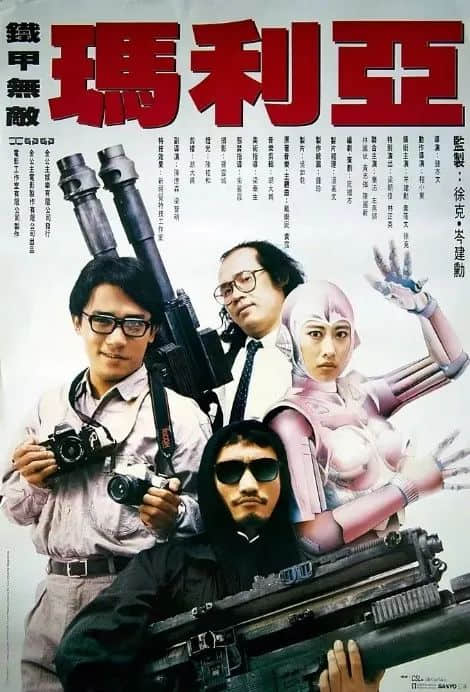 香港還能拍出好的科幻片嗎？