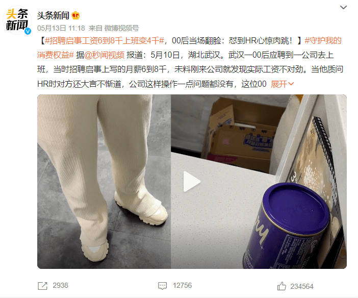 00后打工仔整頓職場(chǎng)：你是開心還是擔(dān)心？