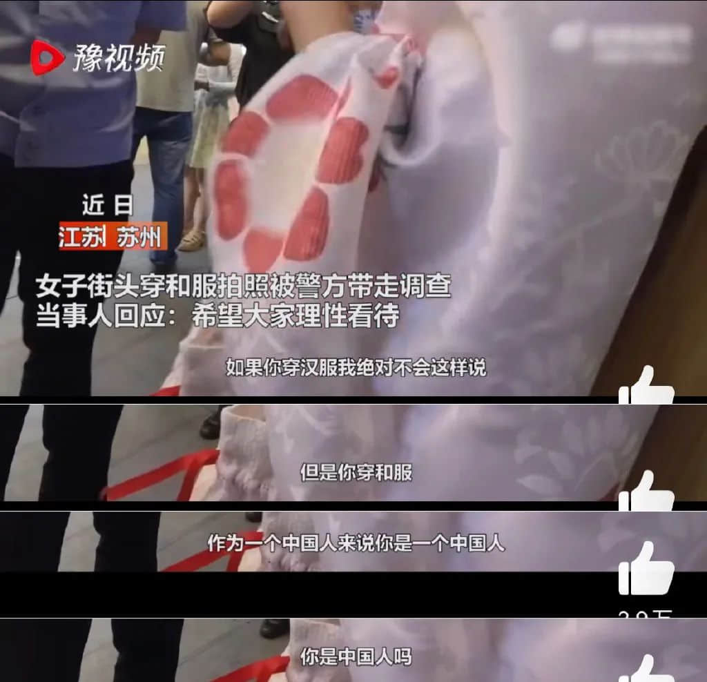 中國人穿和服屬尋釁滋事？除了法律，我們更想談?wù)剼v史