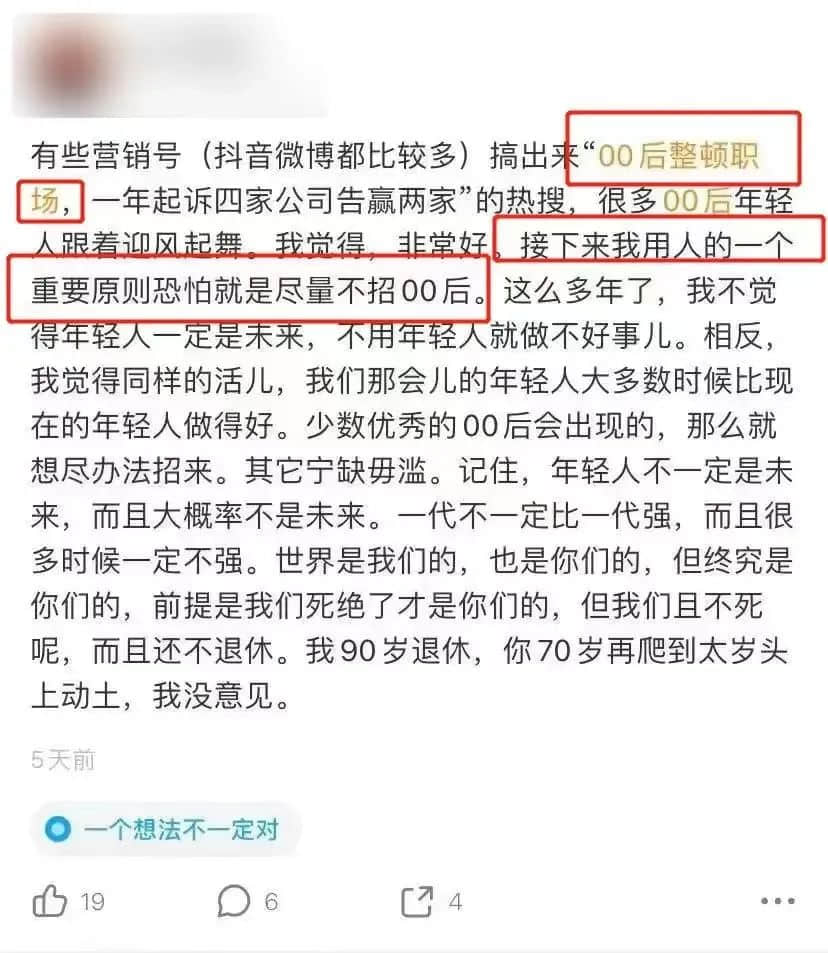 00后打工仔整頓職場(chǎng)：你是開心還是擔(dān)心？