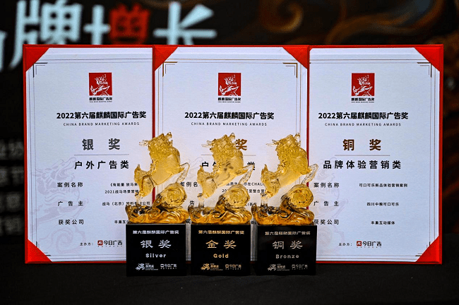 戶外廣告類-金獎(jiǎng)：《品質(zhì)生活 盡在CHALI茶里》2022CHALI茶里整合營(yíng)銷案例