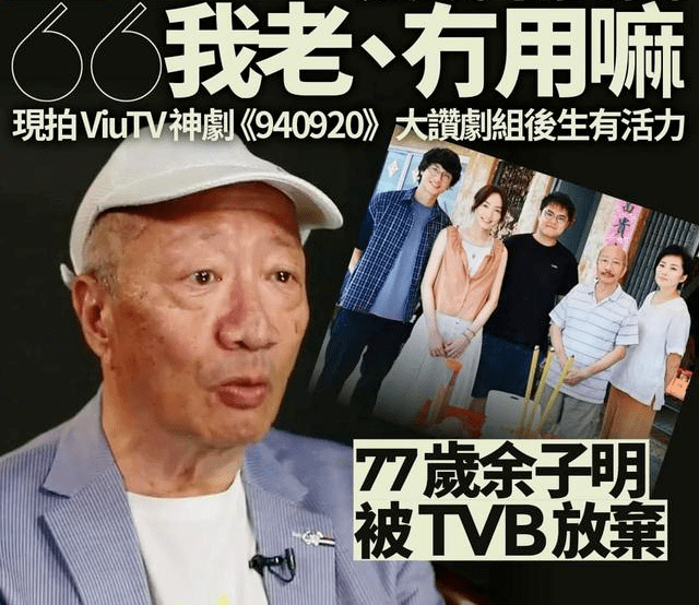 連阿婆都睇手機(jī)嘅時(shí)代，TVB會(huì)唔會(huì)成為下一個(gè)ATV？