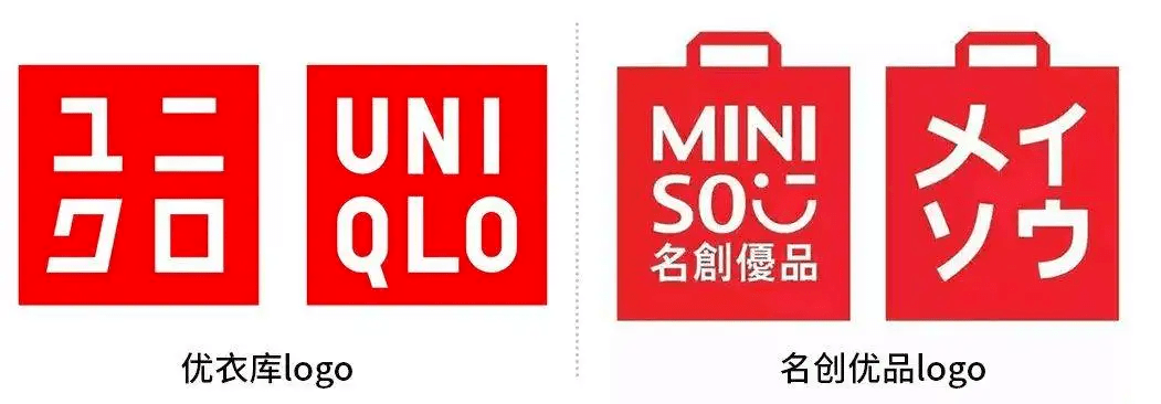 除了名創(chuàng)優(yōu)品，還有多少國(guó)產(chǎn)“洋貨”？