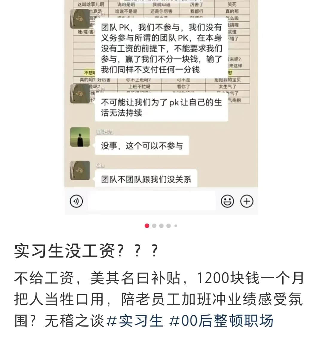 00后打工仔整頓職場(chǎng)：你是開心還是擔(dān)心？
