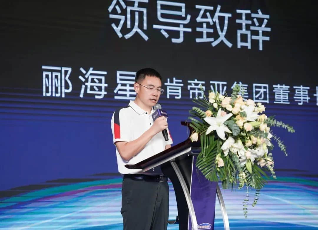 肯帝亞董事長酈海星