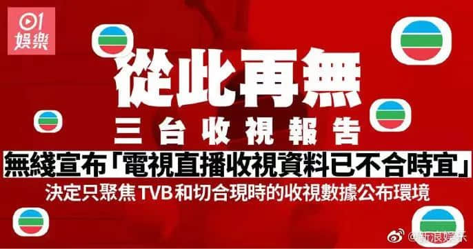 連阿婆都睇手機(jī)嘅時(shí)代，TVB會(huì)唔會(huì)成為下一個(gè)ATV？