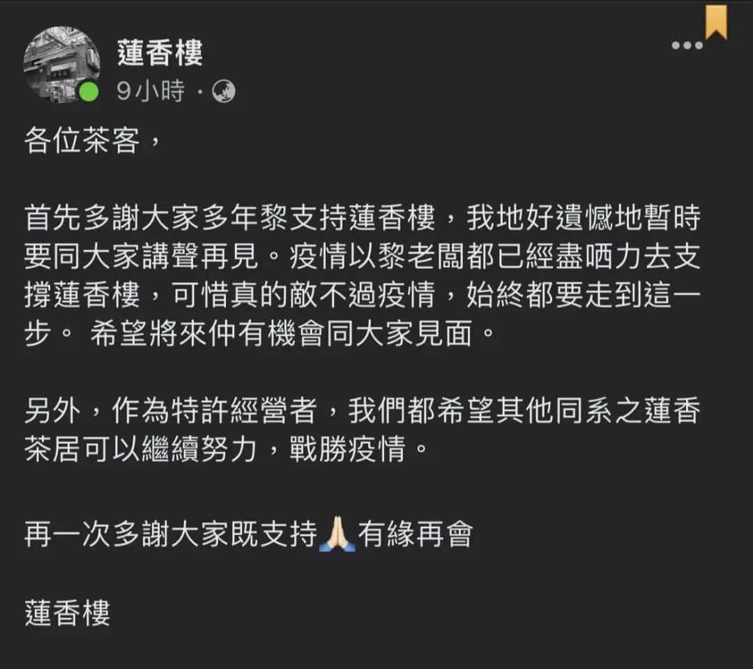 多少老字號(hào)熬過了八年抗戰(zhàn)，卻倒在了兩年疫情之中……