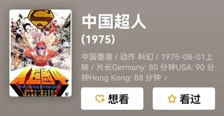 香港還能拍出好的科幻片嗎？