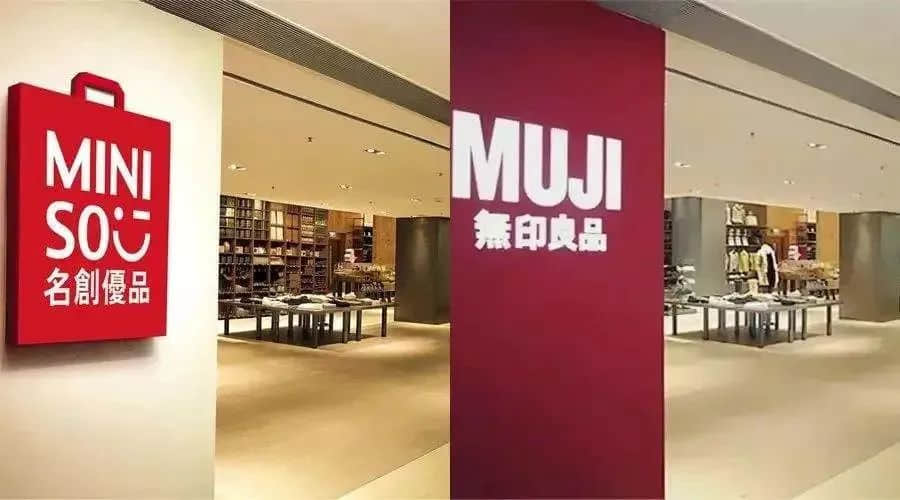除了名創(chuàng)優(yōu)品，還有多少國(guó)產(chǎn)“洋貨”？