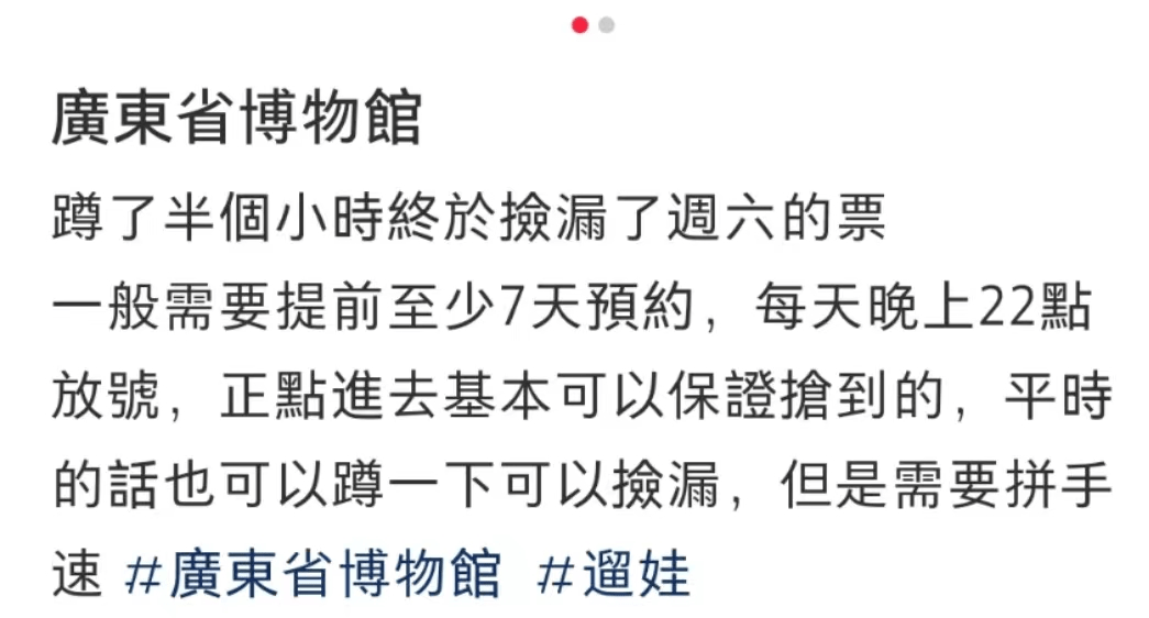 今時(shí)今日想去廣東省博物館，竟然還要找黃牛買票？