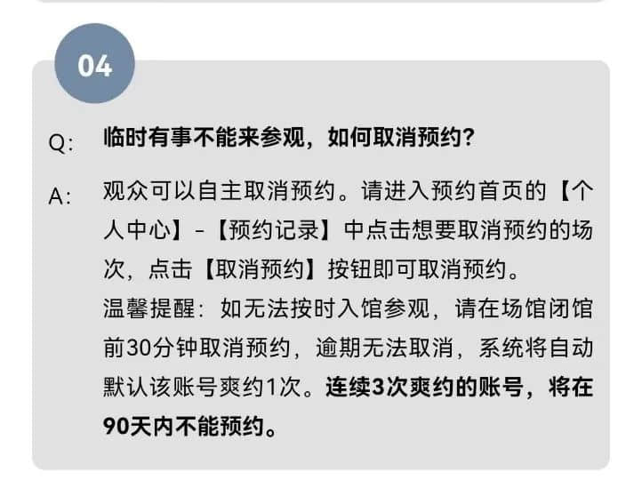 今時(shí)今日想去廣東省博物館，竟然還要找黃牛買票？