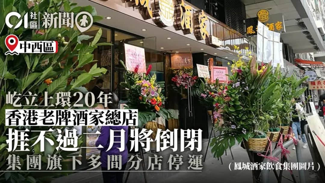 多少老字號(hào)熬過了八年抗戰(zhàn)，卻倒在了兩年疫情之中……