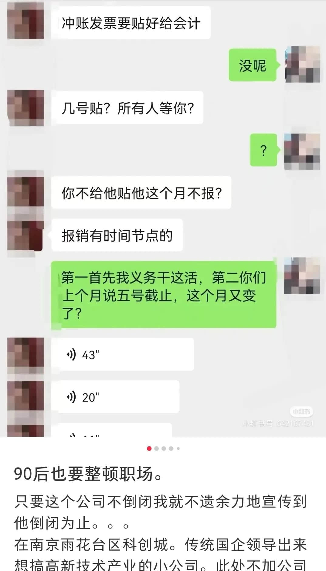 00后打工仔整頓職場(chǎng)：你是開心還是擔(dān)心？