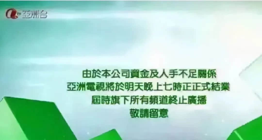 連阿婆都睇手機(jī)嘅時(shí)代，TVB會(huì)唔會(huì)成為下一個(gè)ATV？