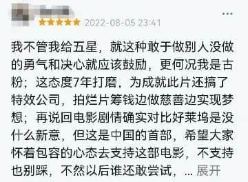 香港還能拍出好的科幻片嗎？