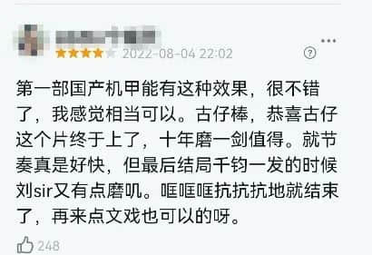 香港還能拍出好的科幻片嗎？