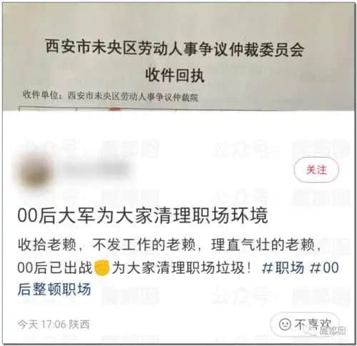 00后打工仔整頓職場(chǎng)：你是開心還是擔(dān)心？
