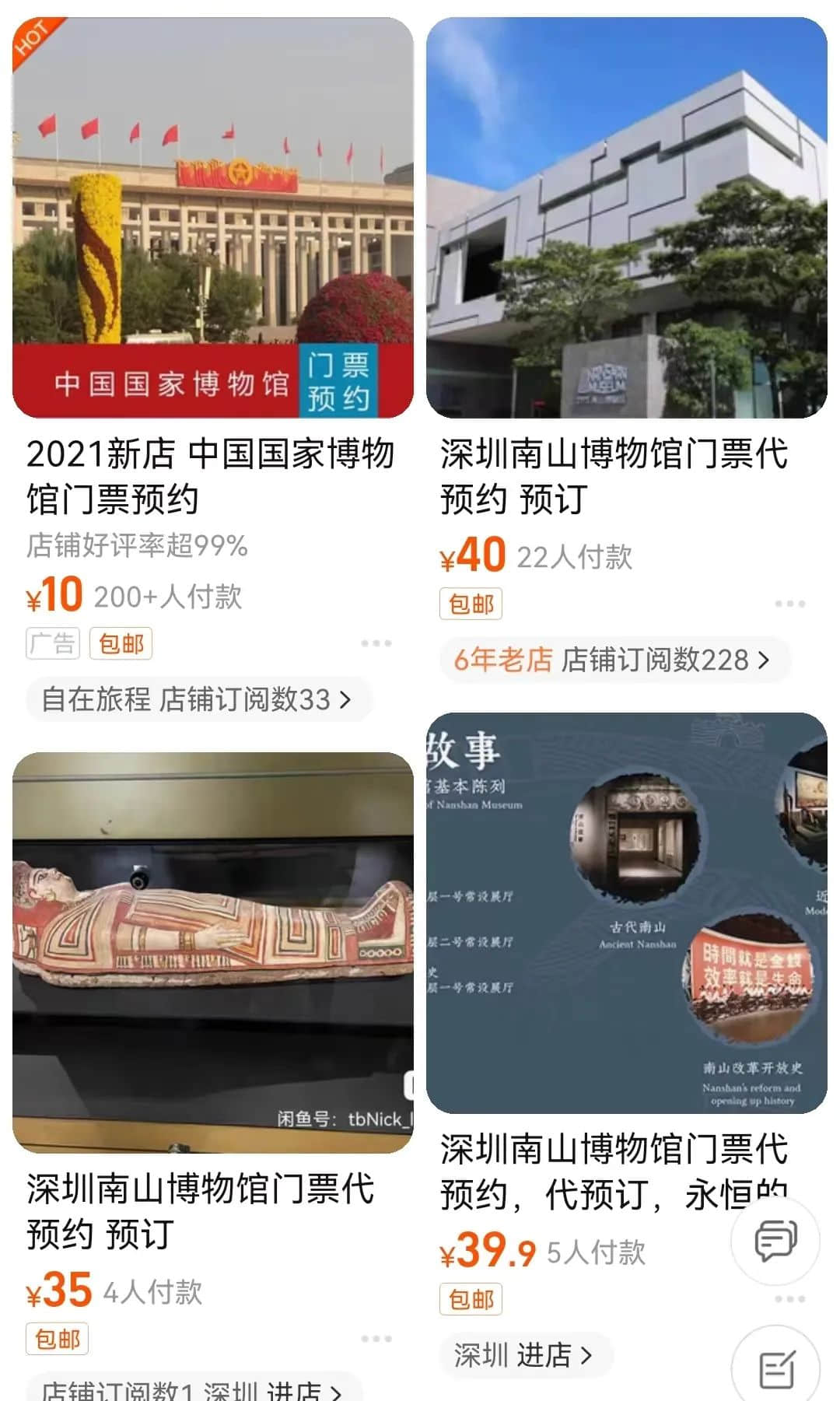 今時(shí)今日想去廣東省博物館，竟然還要找黃牛買票？