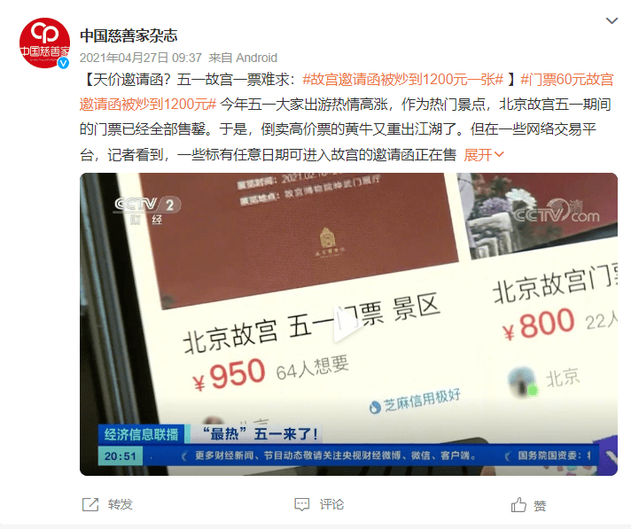 今時(shí)今日想去廣東省博物館，竟然還要找黃牛買票？