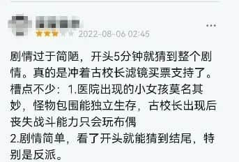 香港還能拍出好的科幻片嗎？