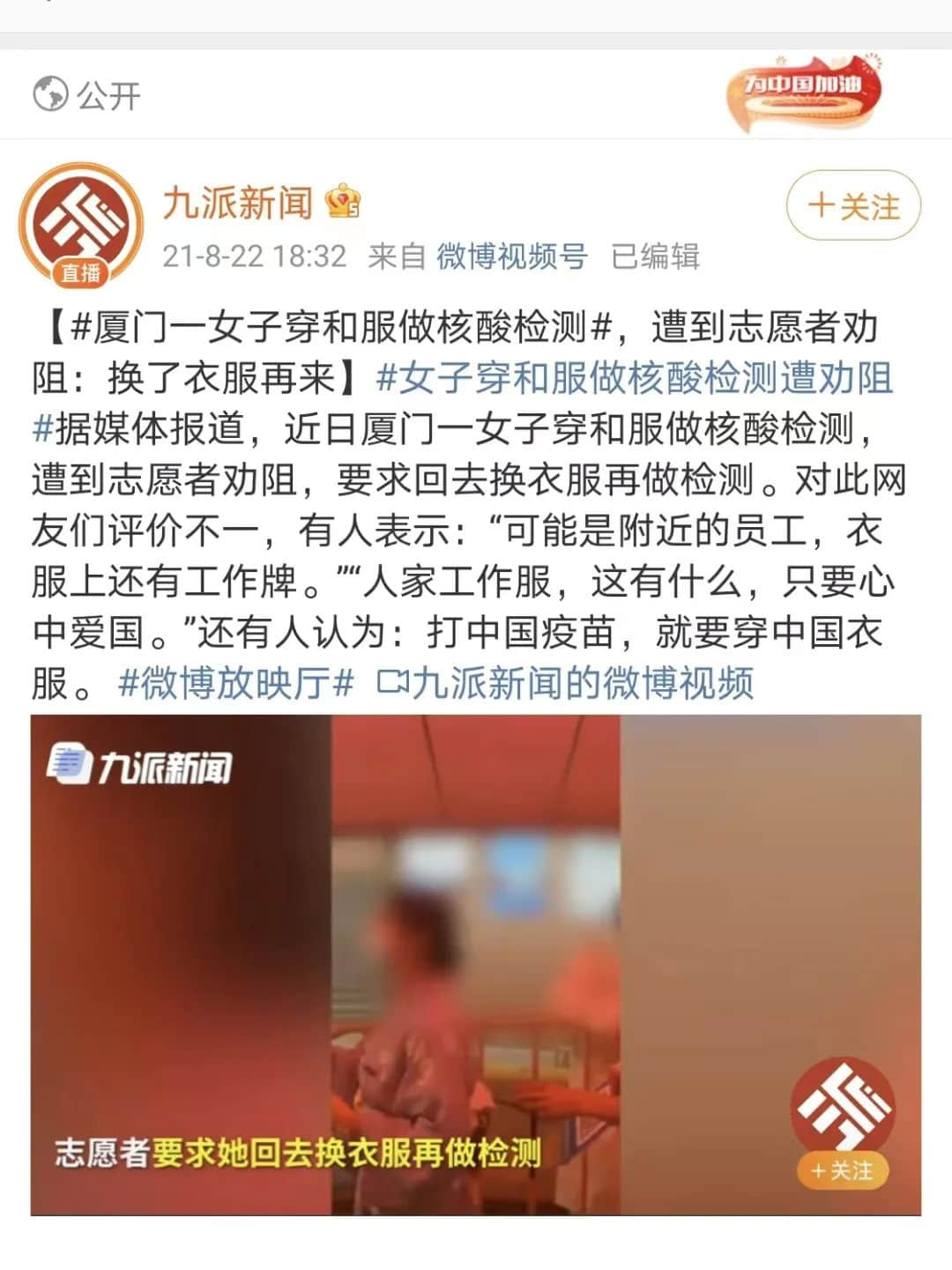 中國人穿和服屬尋釁滋事？除了法律，我們更想談?wù)剼v史