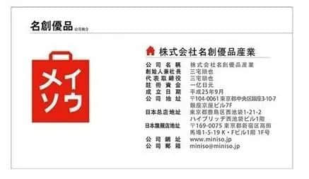 除了名創(chuàng)優(yōu)品，還有多少國(guó)產(chǎn)“洋貨”？