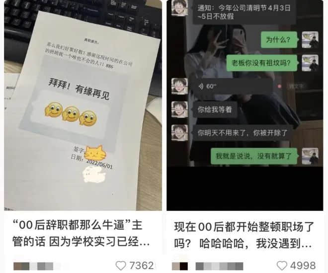 00后打工仔整頓職場(chǎng)：你是開心還是擔(dān)心？
