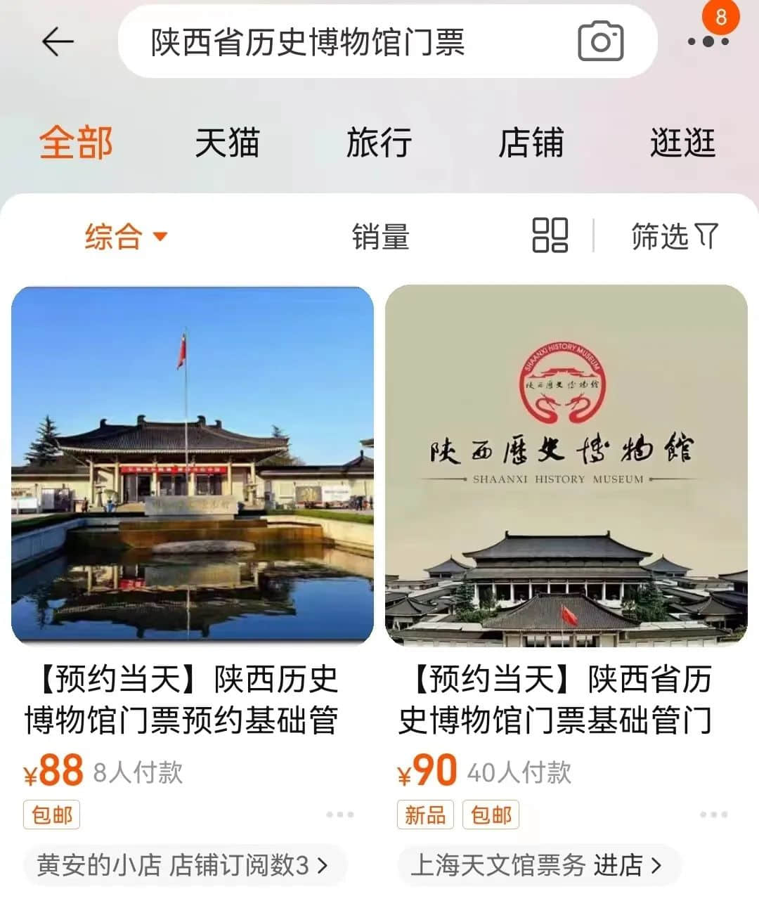 今時(shí)今日想去廣東省博物館，竟然還要找黃牛買票？