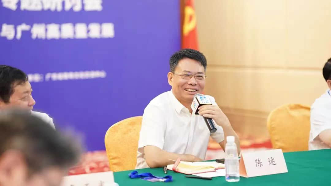 （廣東省委黨校二級巡視員、城鎮(zhèn)化研究中心主任陳述）