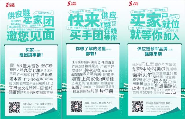 (供應(yīng)鏈買家團(tuán)C位出道)