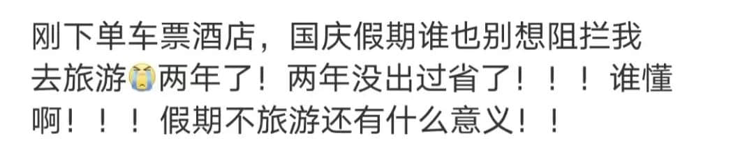 十一黃金周：大膽出游開盲盒，還是心有不甘地宅家？