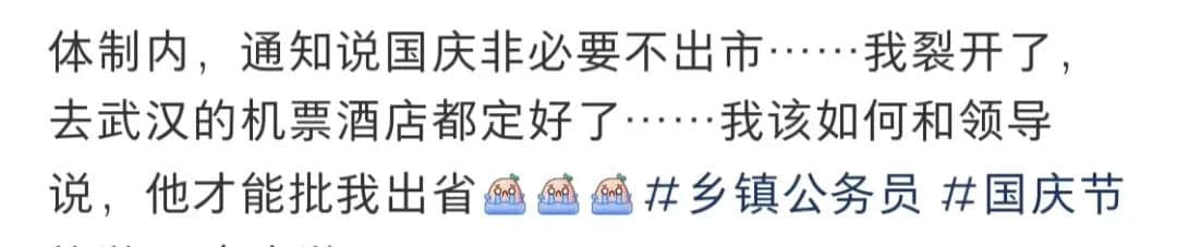 十一黃金周：大膽出游開盲盒，還是心有不甘地宅家？