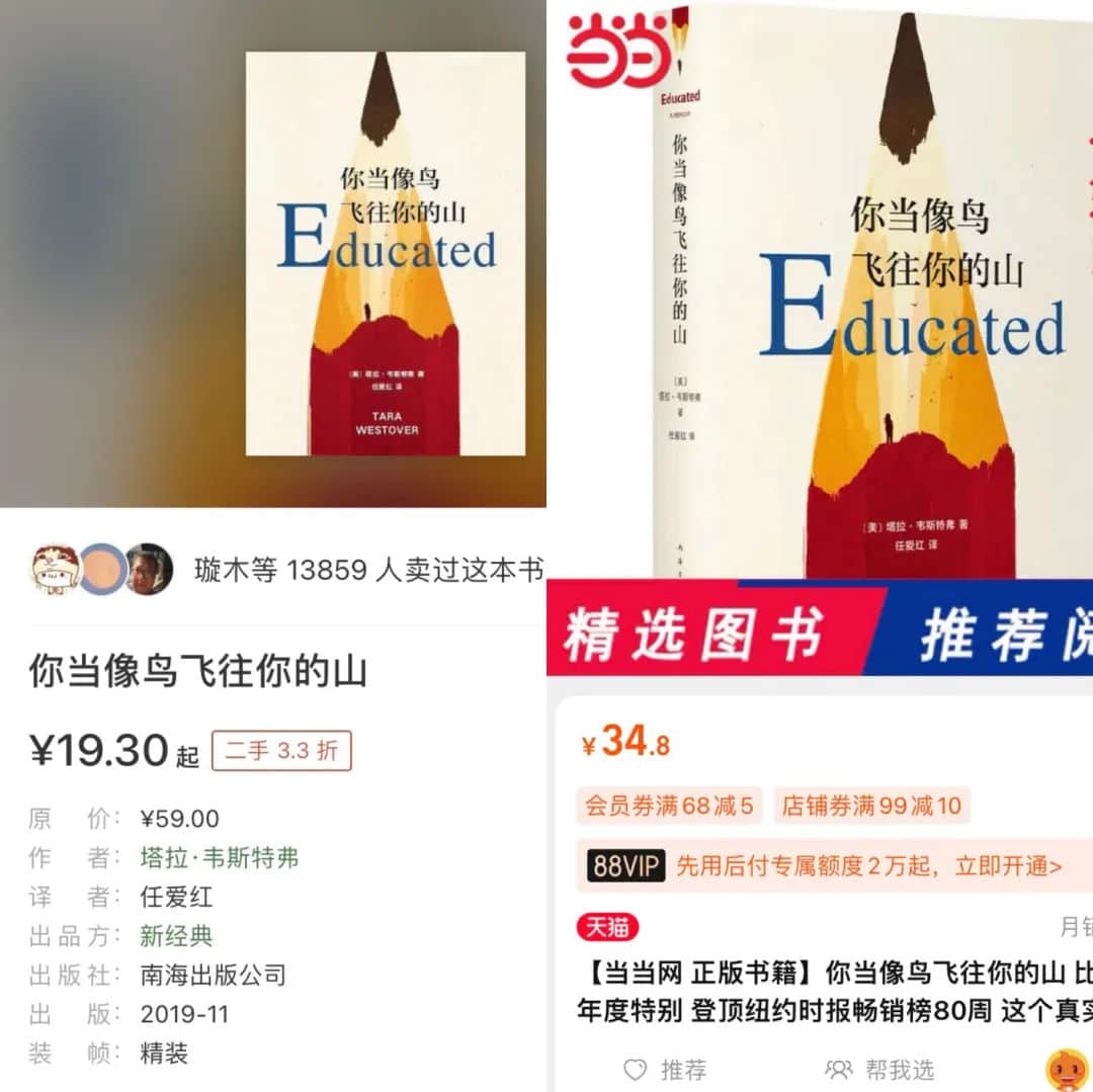 “倒下”的書店 “倒下”的書店