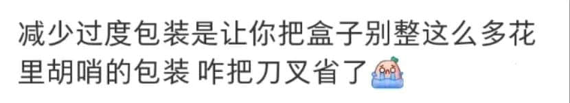 廣東網(wǎng)友：不配刀叉的月餅，就像失去靈魂的軀殼