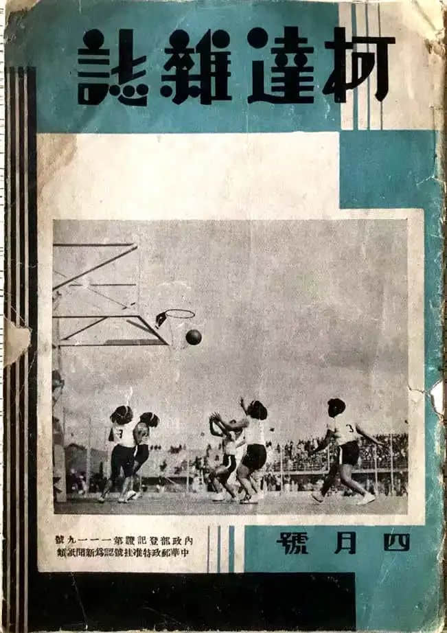 89年前，香港一名中學生眼中的廣州 || 荔人行