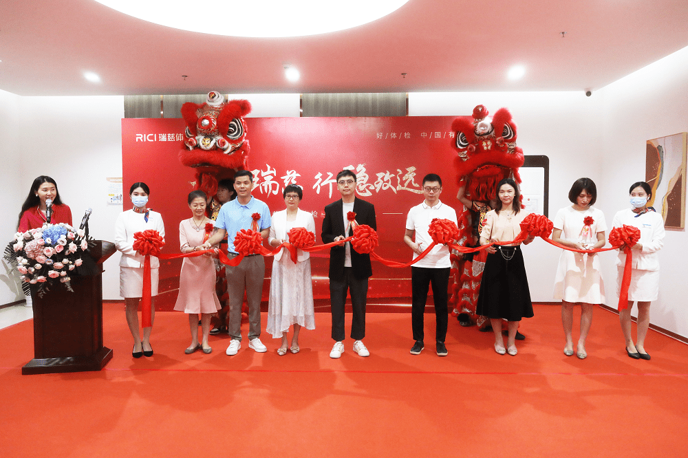 瑞慈廣州越秀(瑞穗)體檢中心開業(yè)剪彩儀式