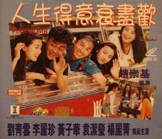 棟篤笑稱神的黃子華，離拍電影稱帝還差多遠？