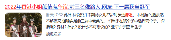 選了50年的香港小姐，還剩下多少美貌與智慧？