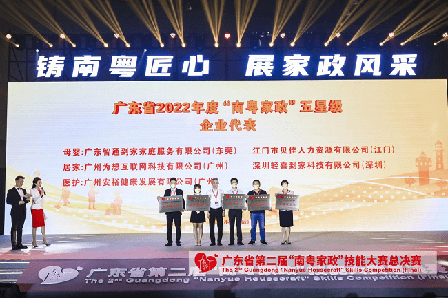 1662088089729806.png 圖為現(xiàn)場(chǎng)授牌儀式 右二為輕喜到家代表王友勇先生