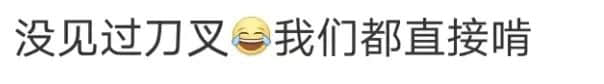 廣東網(wǎng)友：不配刀叉的月餅，就像失去靈魂的軀殼