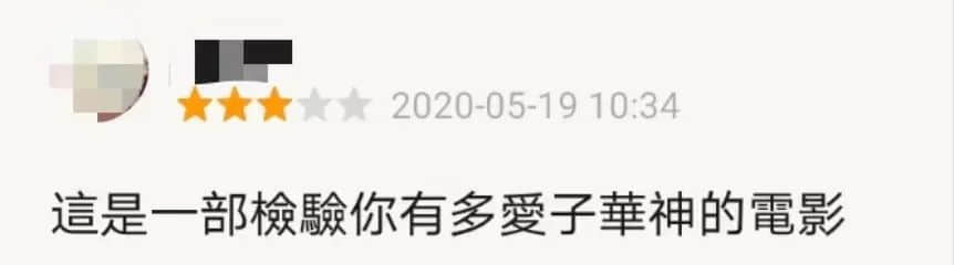 棟篤笑稱神的黃子華，離拍電影稱帝還差多遠？
