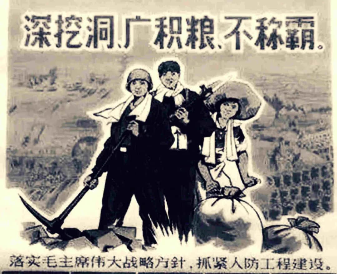 ?深挖洞:市30中挖地道的故事 || 明志輝 整理 ?深挖洞:市30中挖地道的故事 || 明志輝 整理