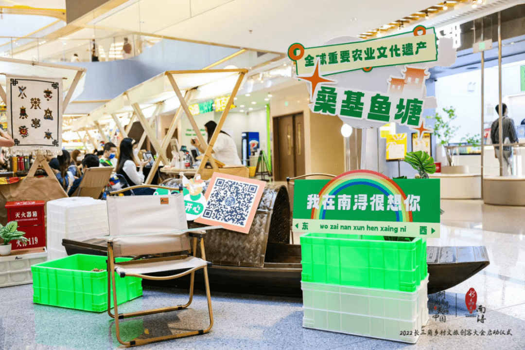 (長三角鄉(xiāng)村文旅創(chuàng)客大會暨南潯鄉(xiāng)創(chuàng)節(jié)上海站)
