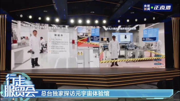 (央視新聞直播實(shí)時(shí)連線中國石化實(shí)驗(yàn)室)